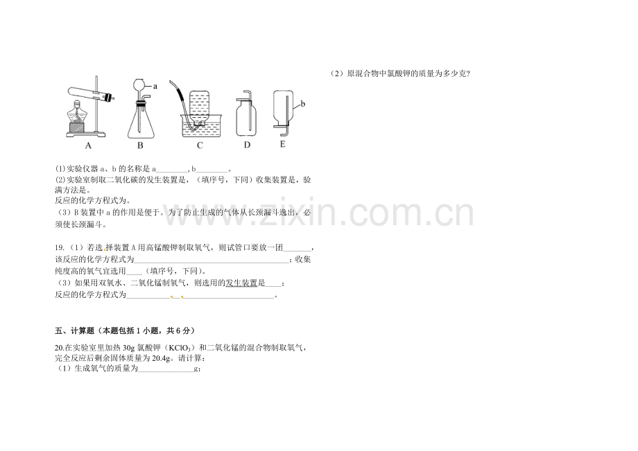 综合检测试题.docx_第3页