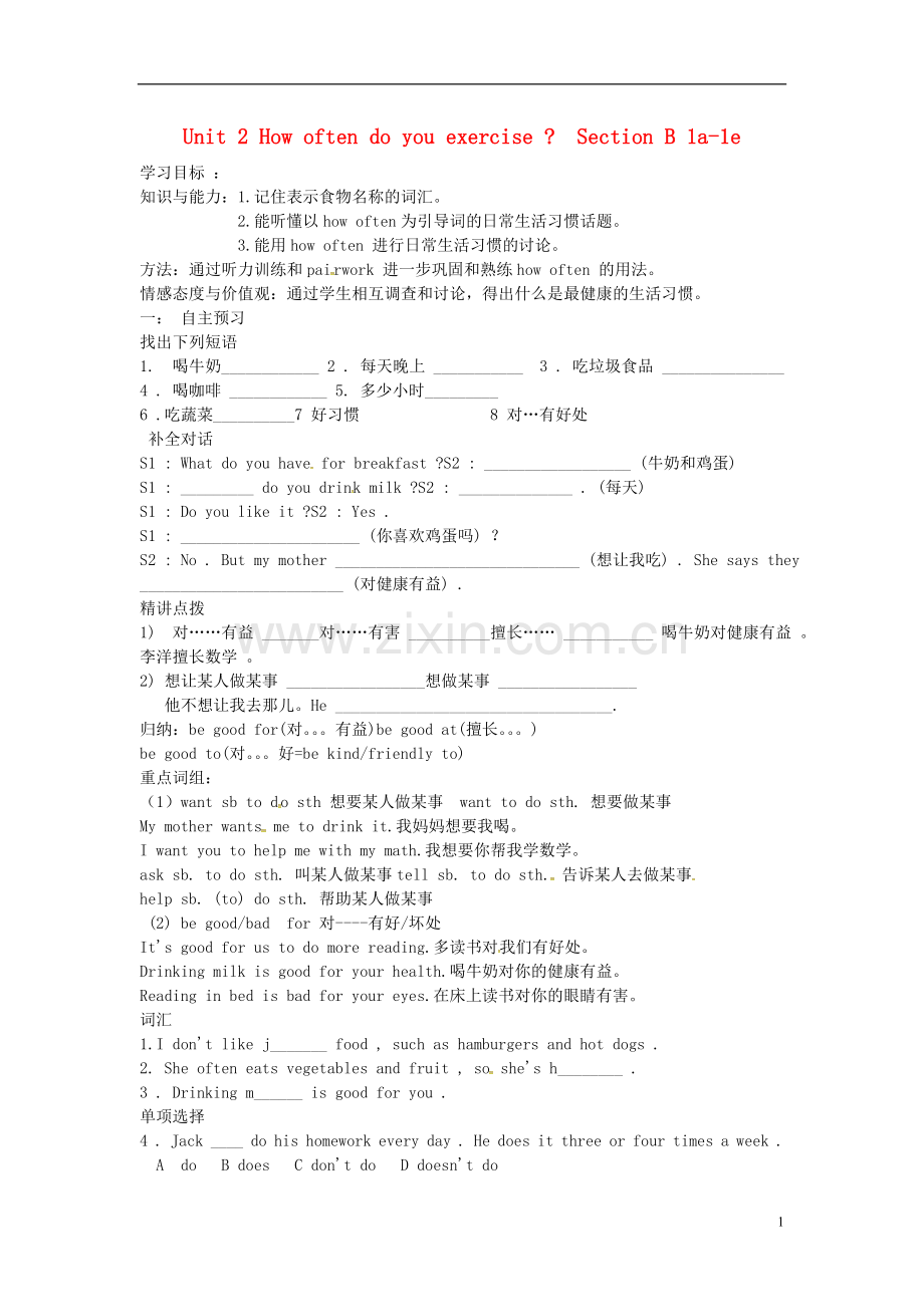 b第一节学案.doc_第1页