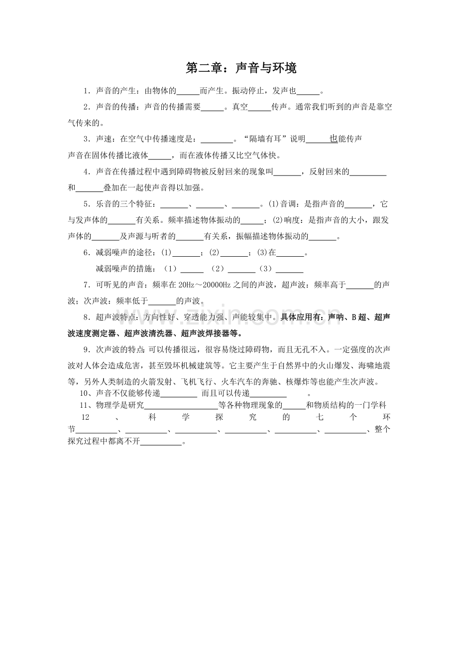 复件小冀知识点.doc_第1页