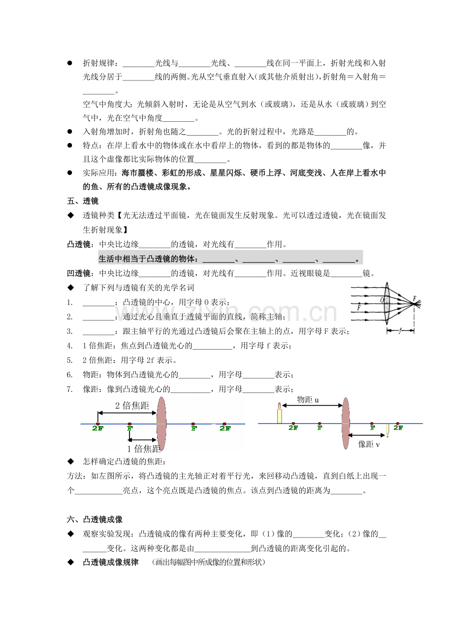 复件小冀知识点.doc_第3页