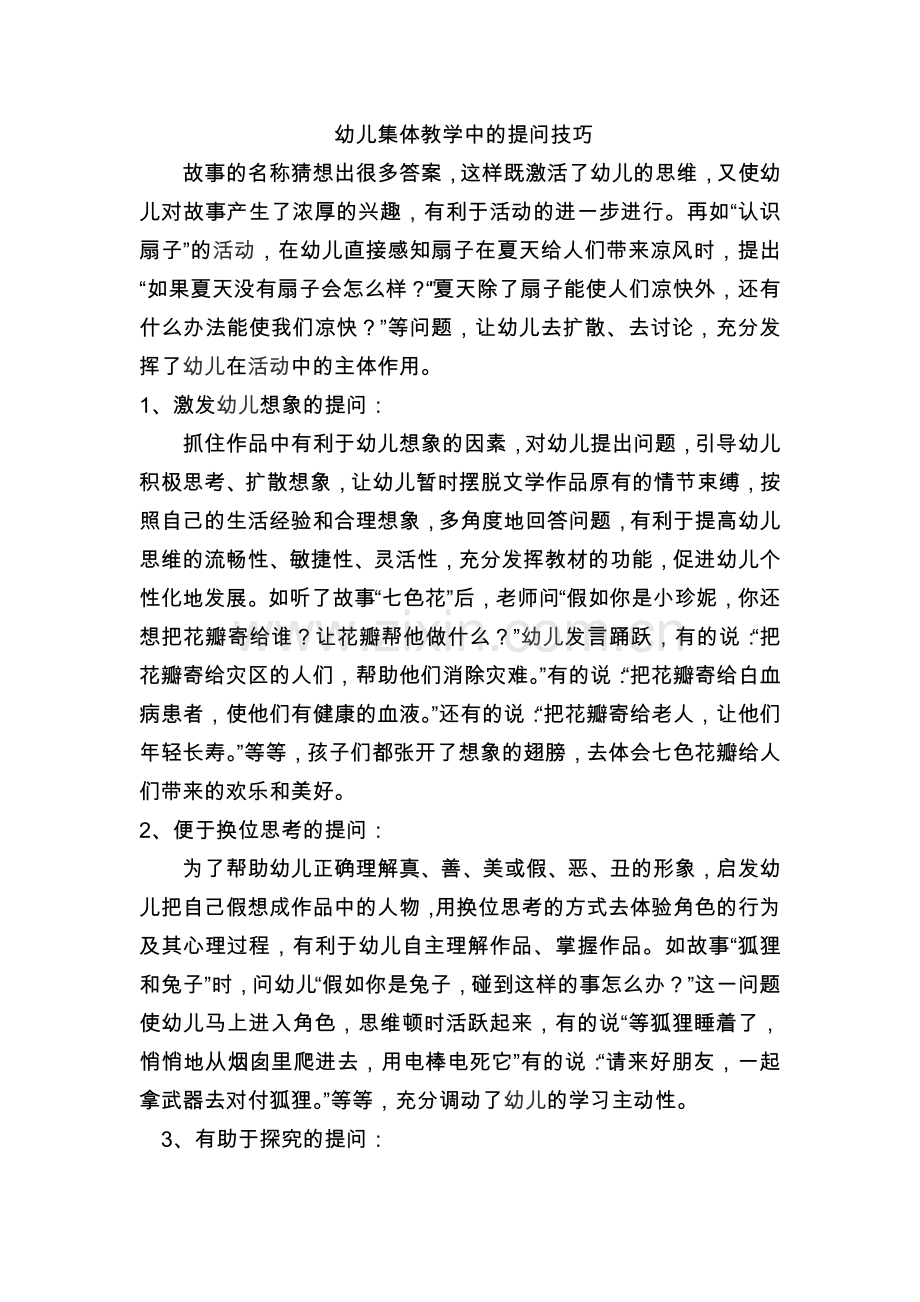 学习习惯案例张欣.doc_第1页