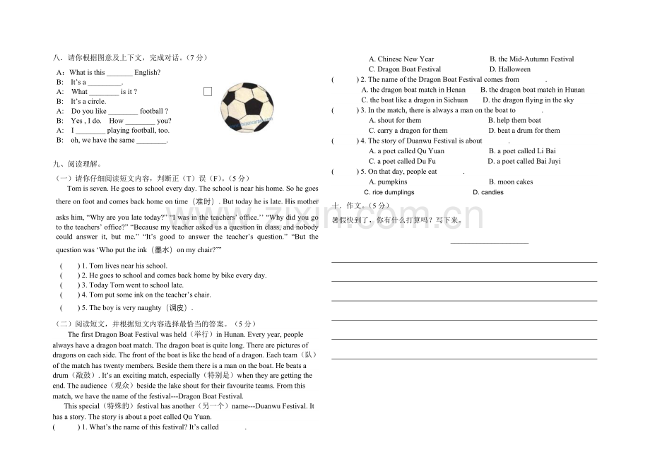 小学英语毕业模拟试卷.doc_第3页