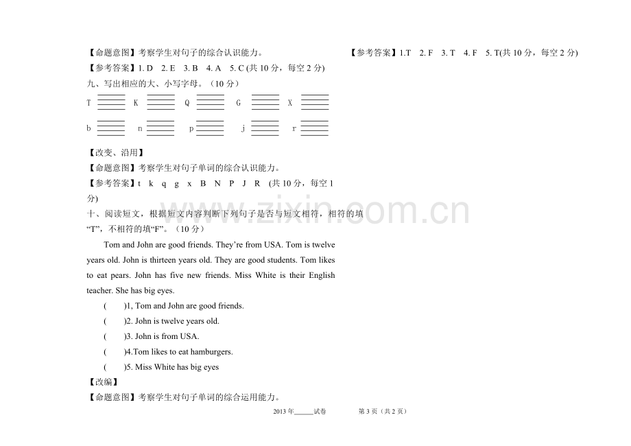 三年级英语下册期末试卷.doc_第3页