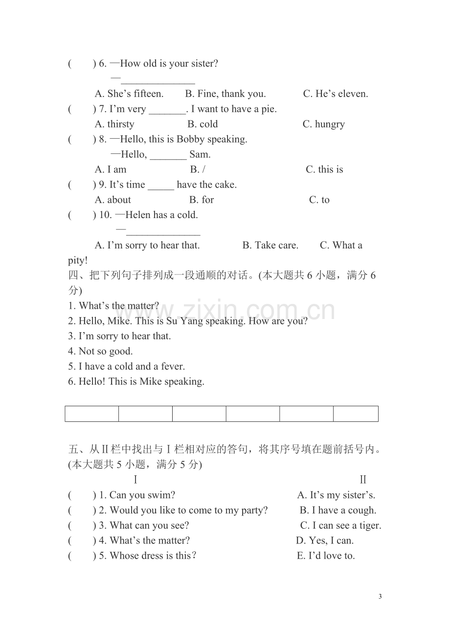 译林版四年级英语下册阶段测验四.doc_第3页