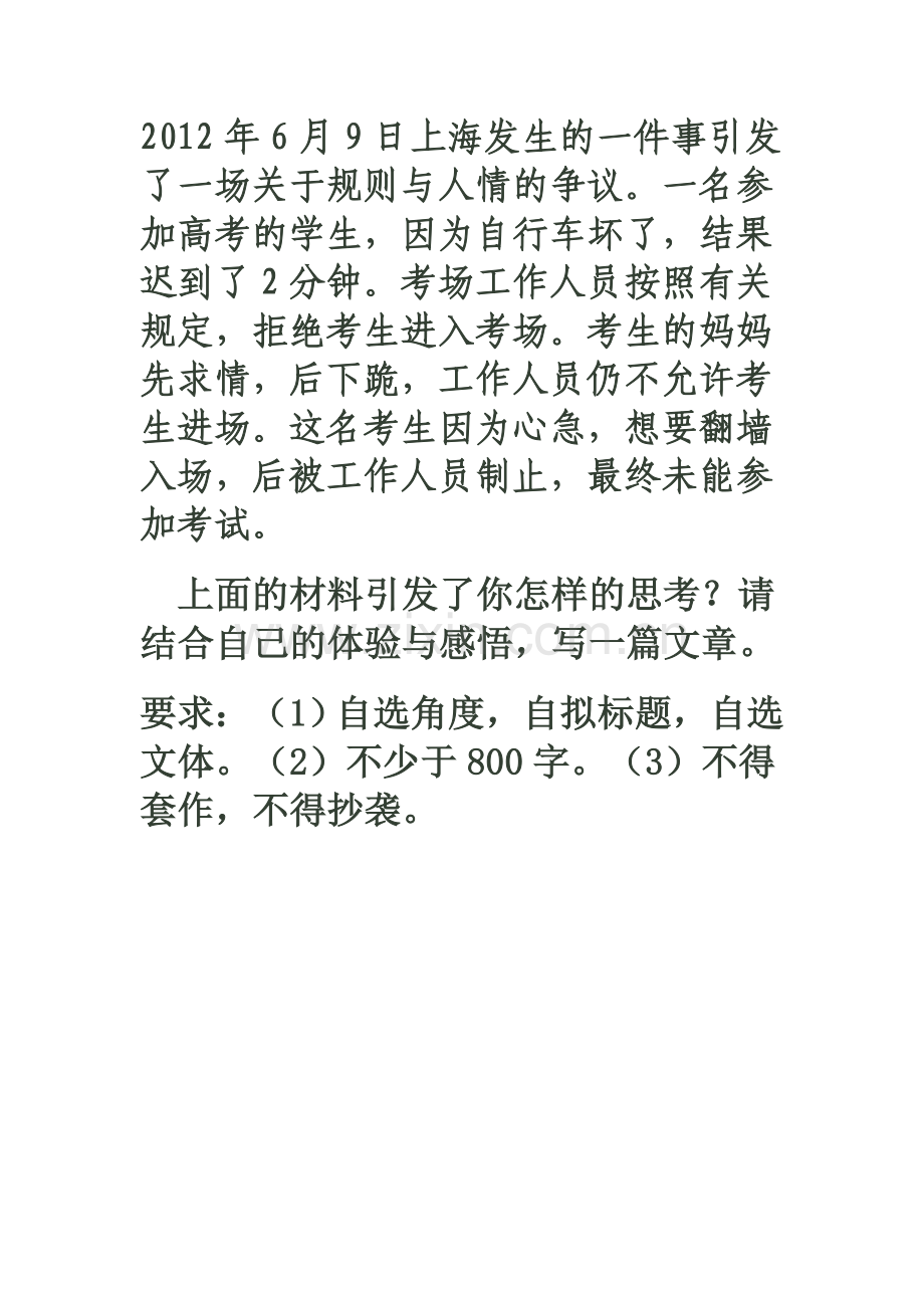 作文题目文档.doc_第1页