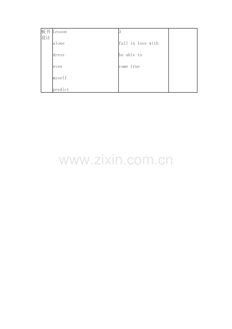 八年级英语教案.doc_第2页