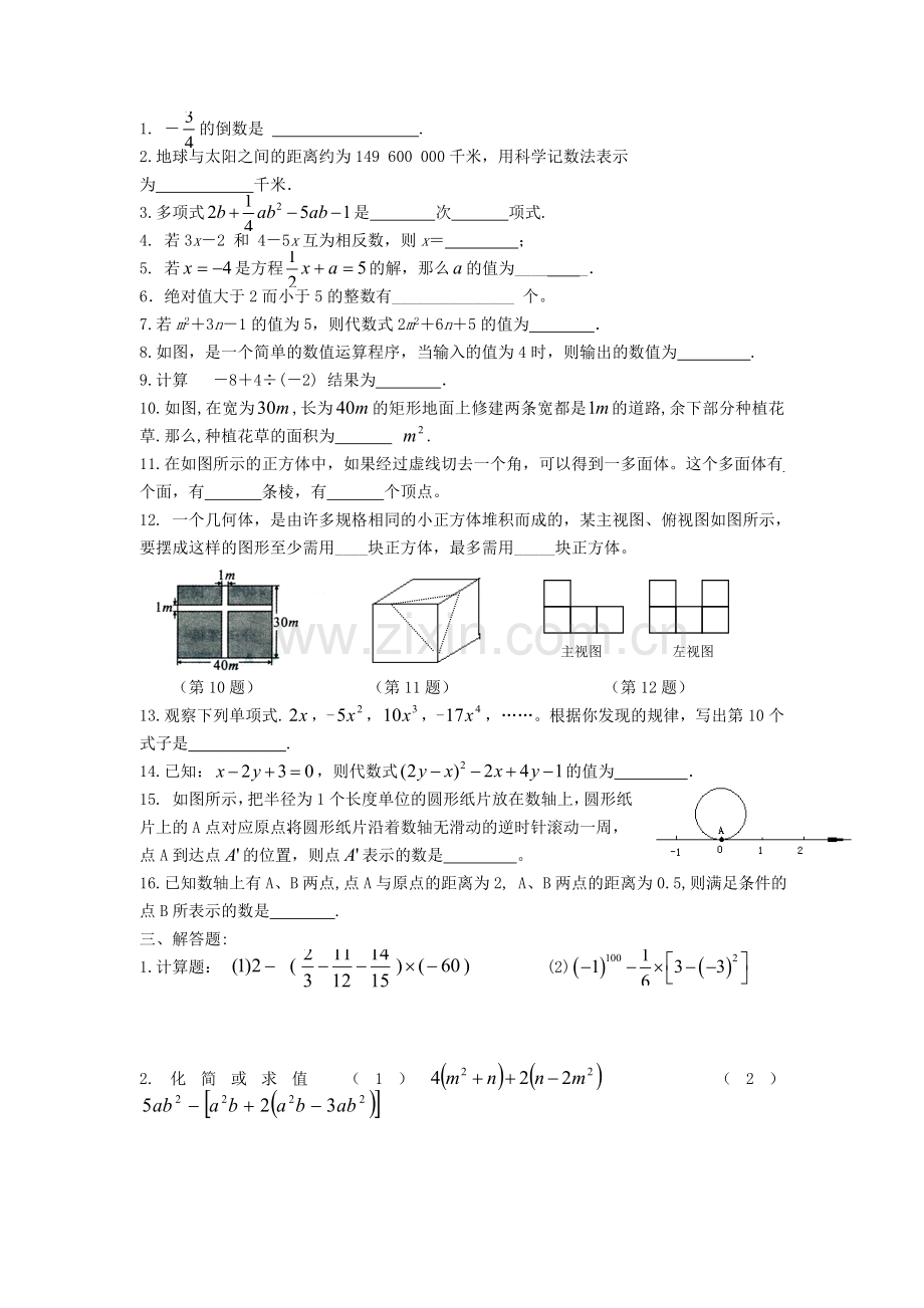 第十六周周末作业.doc_第2页