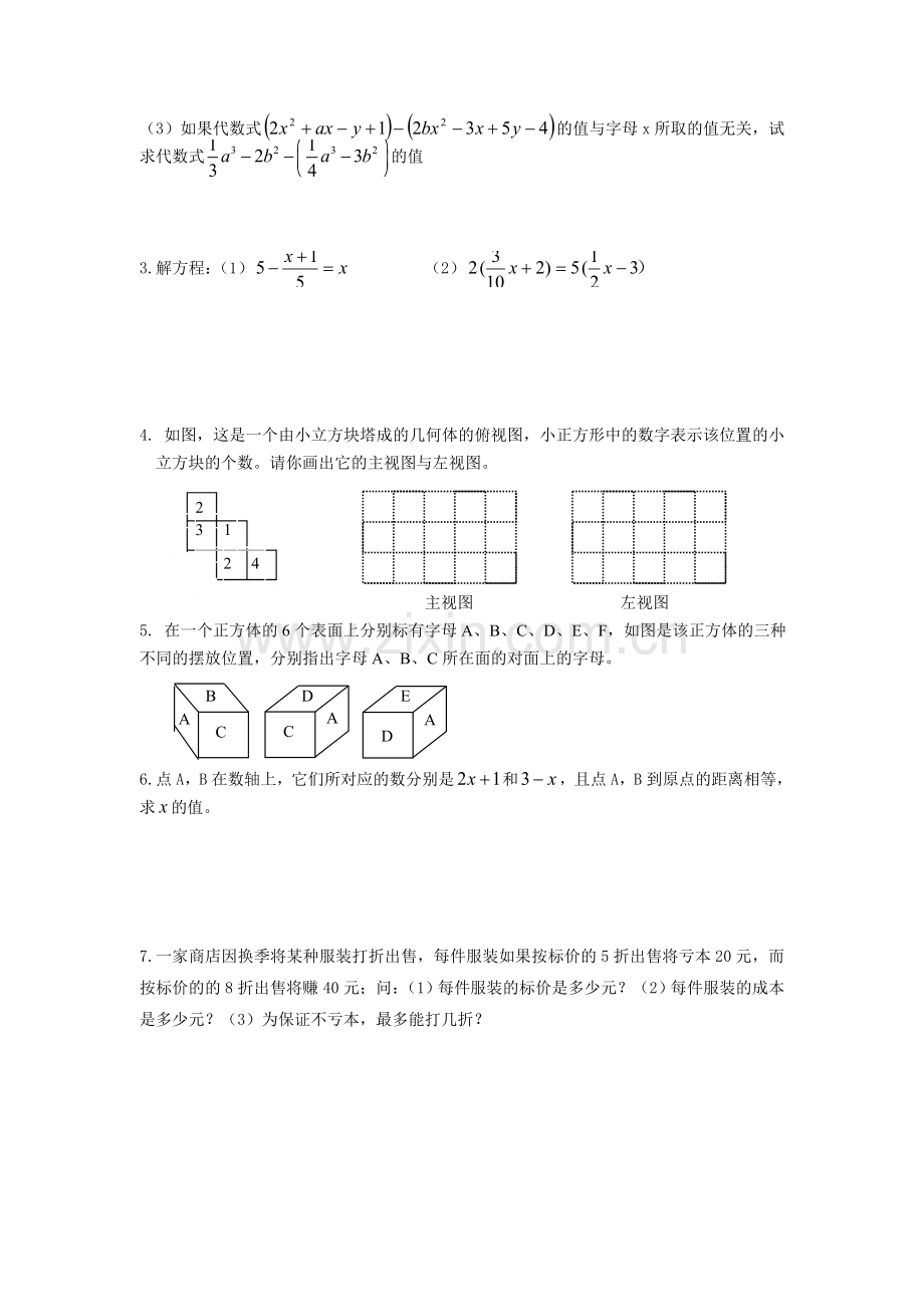 第十六周周末作业.doc_第3页