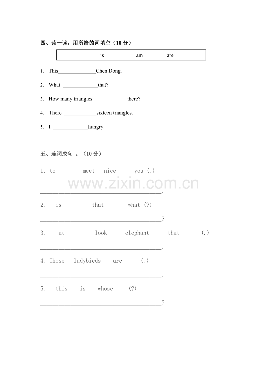 湘少版四年级英语上册期中考试试卷.doc_第3页