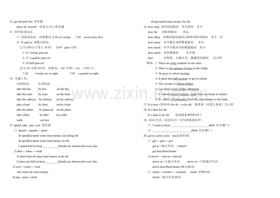 七下英语知识点归纳.doc_第2页