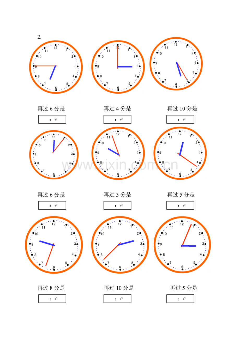 新人教版二年级上册认识时间练习试题.doc_第2页