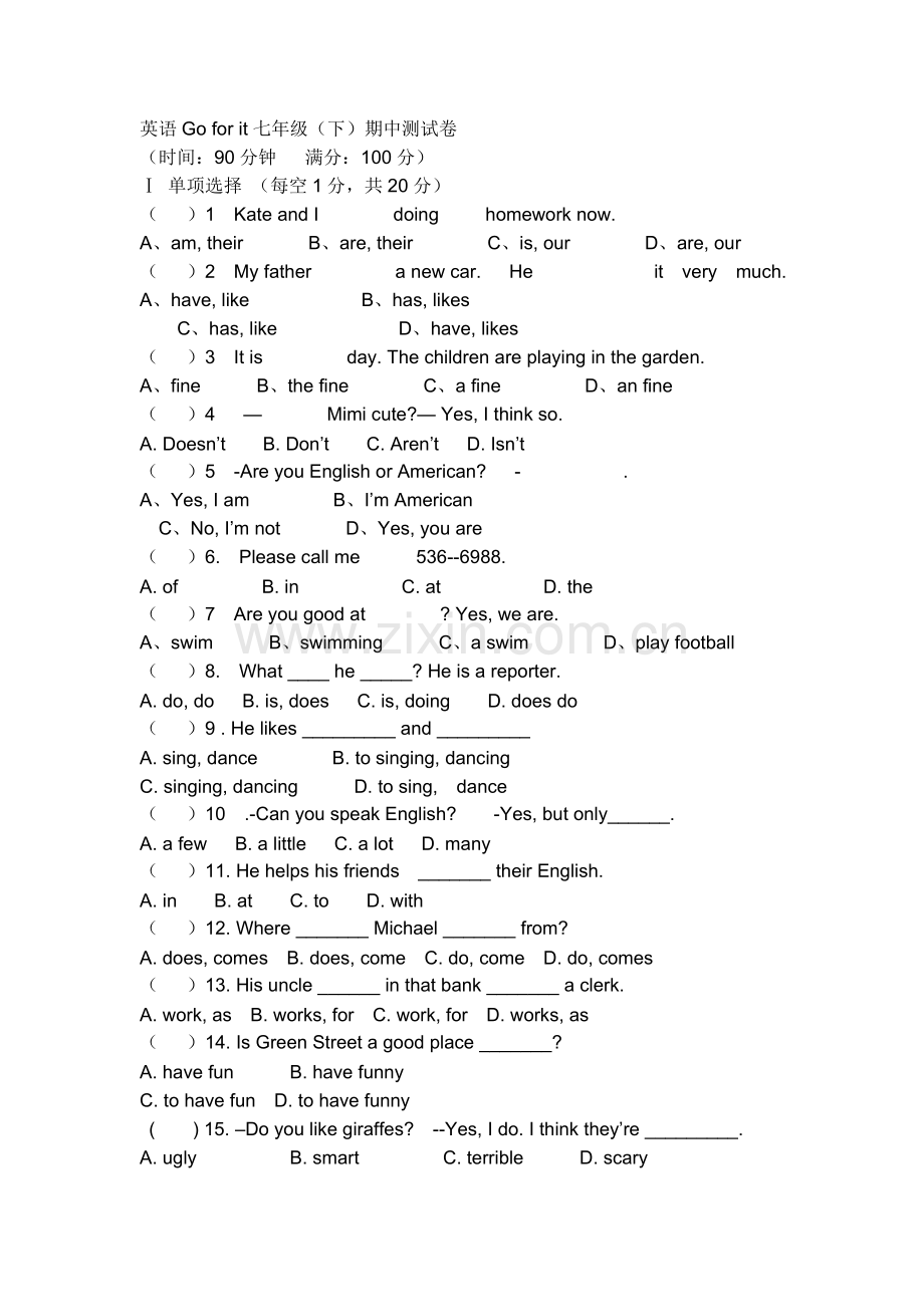 英语Goforit七年级.doc_第1页