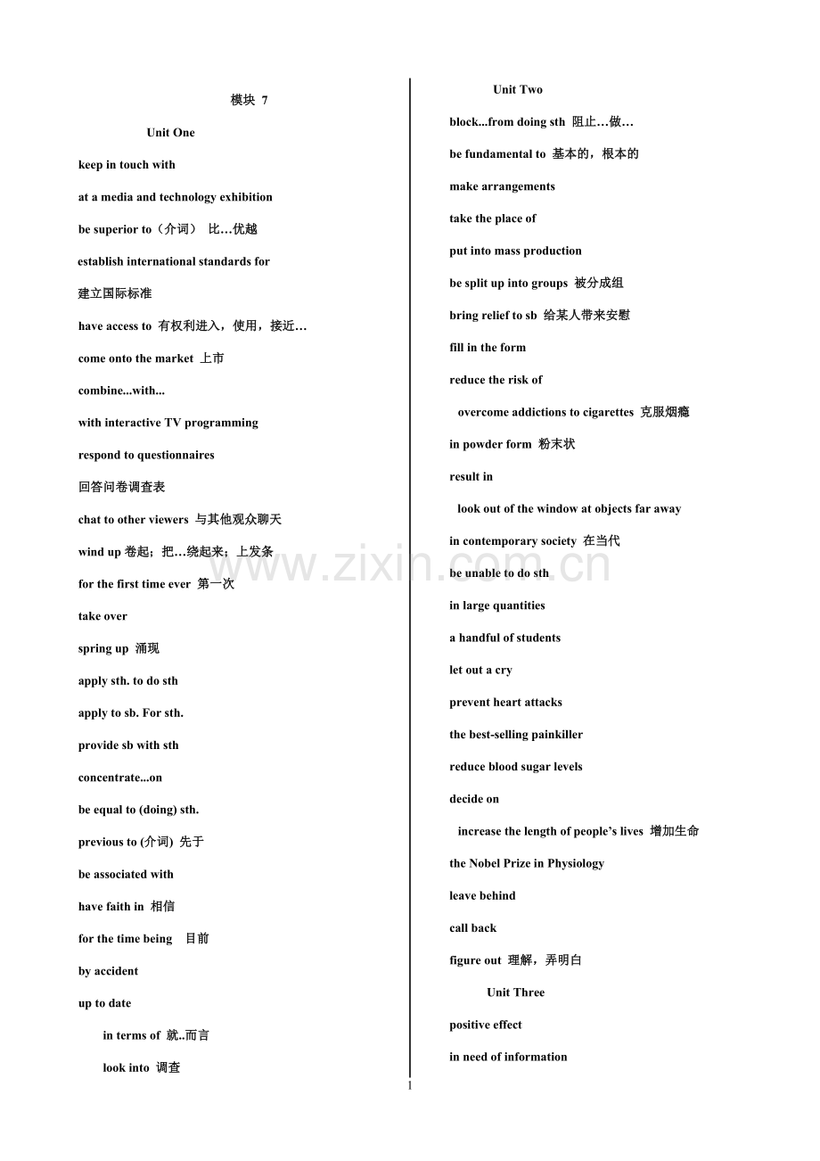 高二英语词组.doc_第1页