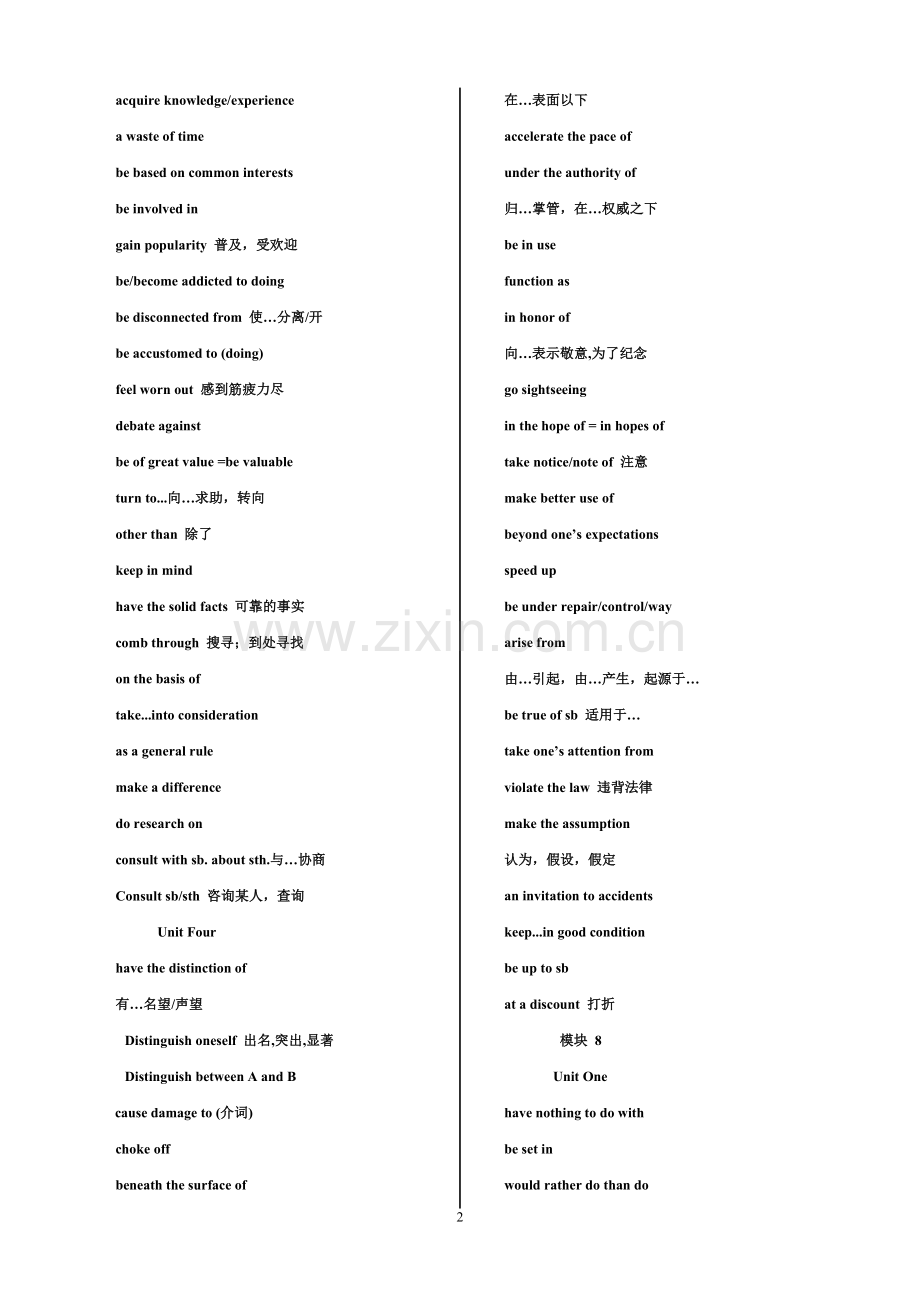 高二英语词组.doc_第2页