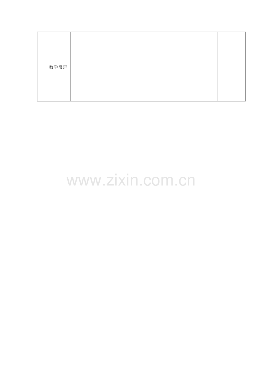 两位数加、减两位数（不进位、不退位）.doc_第3页