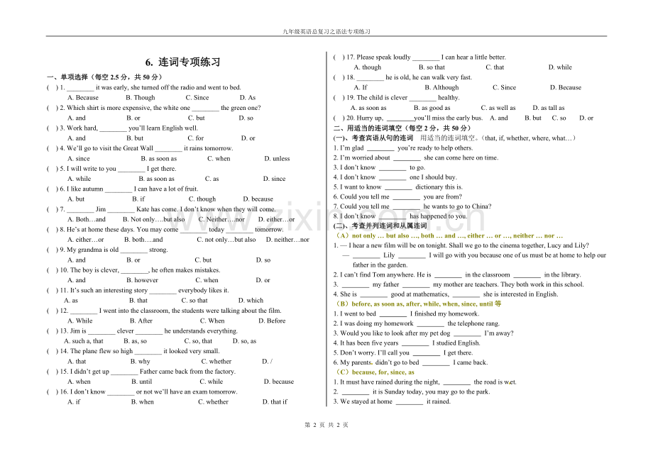 中考语法专项练习之介词连词专项练习.doc_第2页