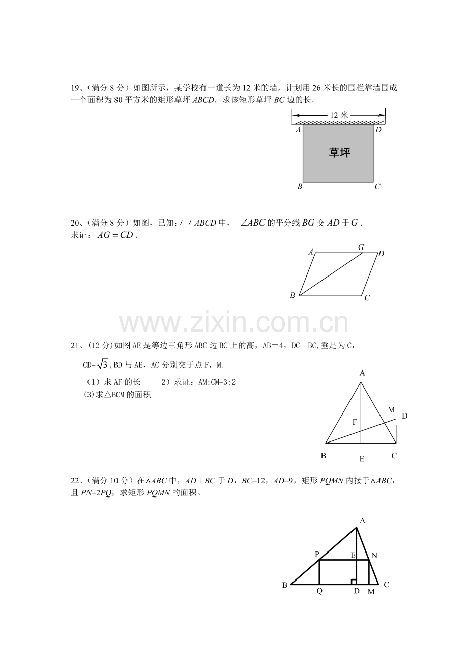 湘教版初中数学九年级上册期末测试题.doc_第3页