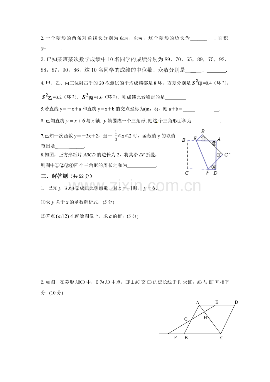 第七周周测试题.doc_第2页