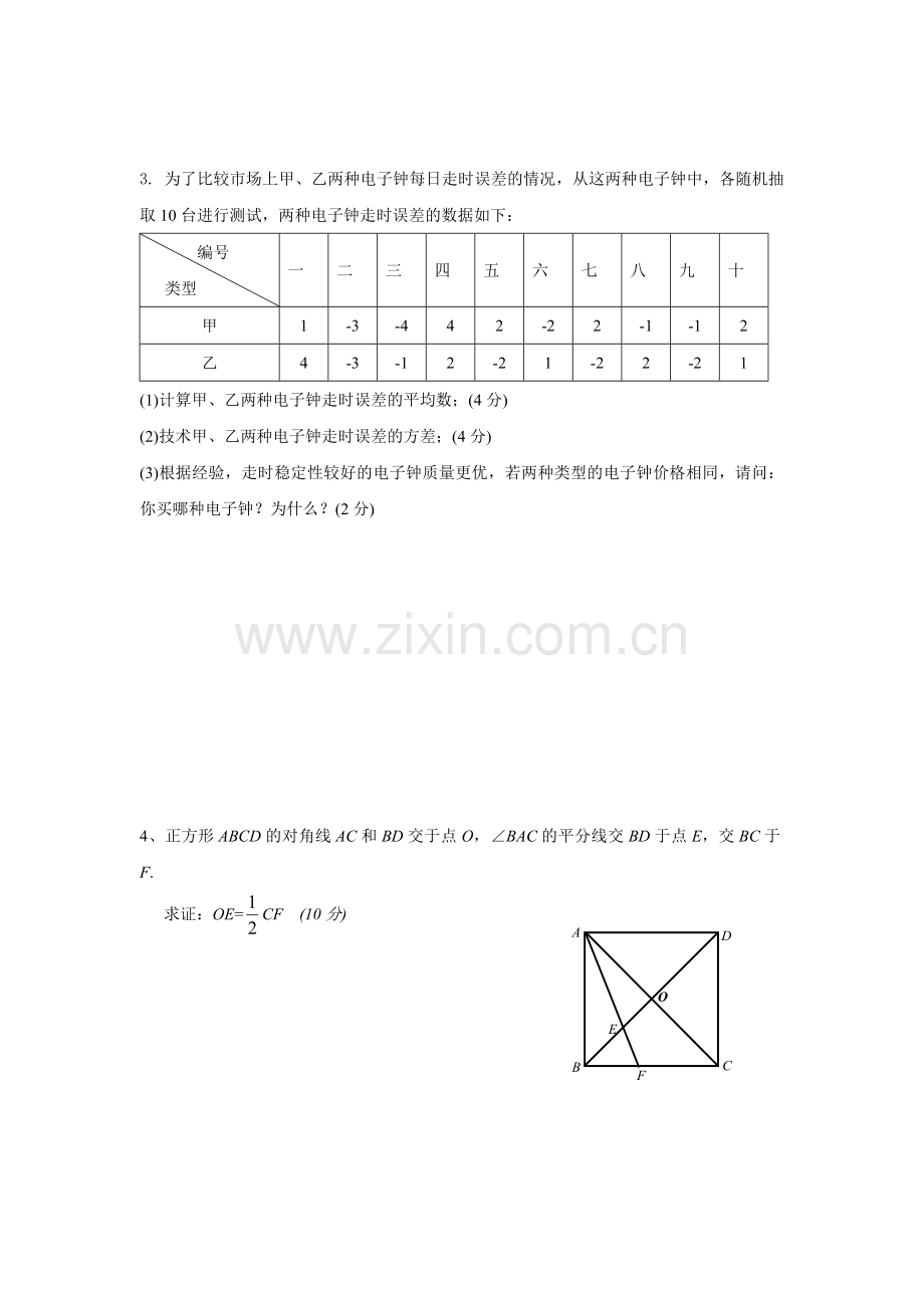 第七周周测试题.doc_第3页