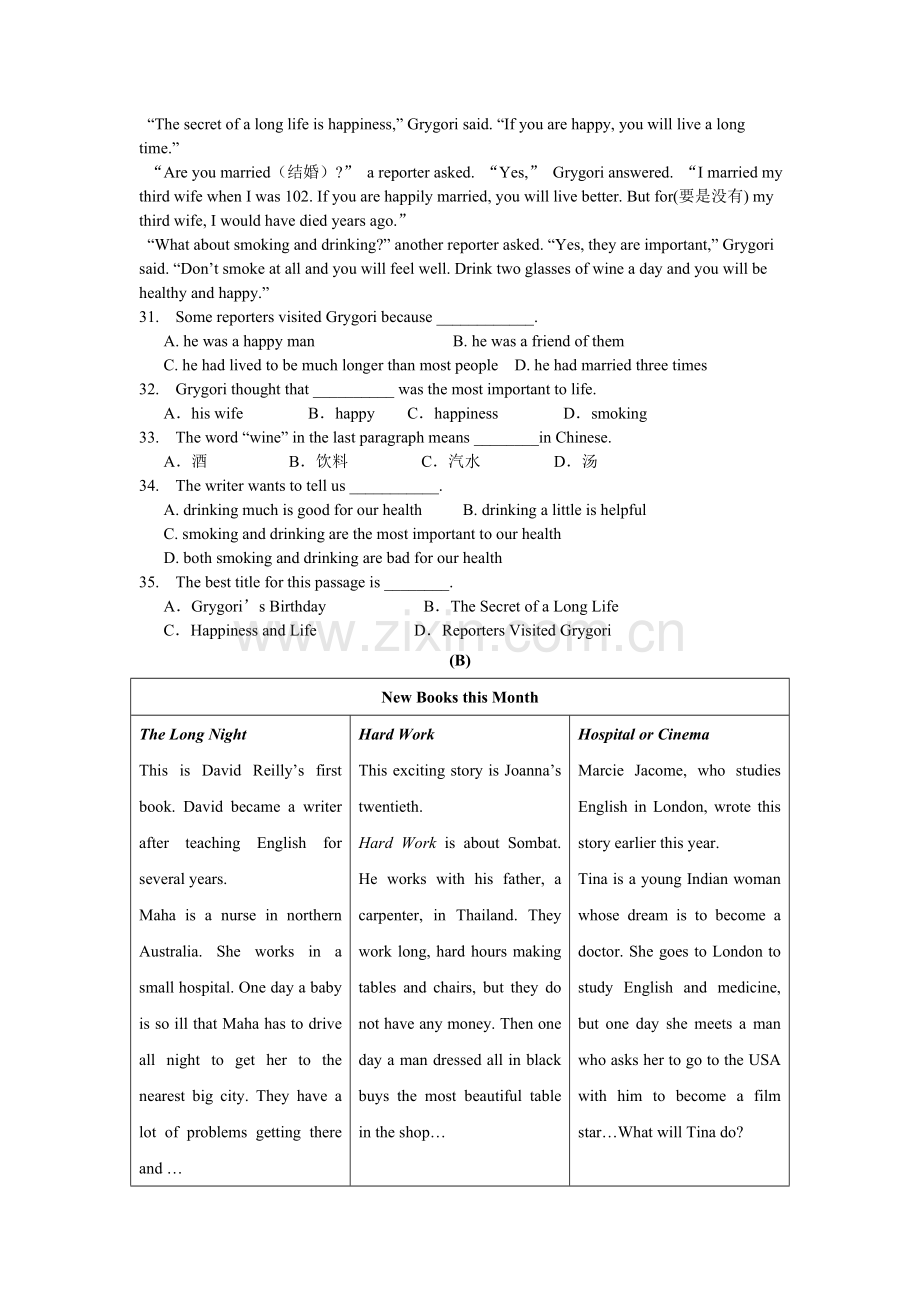 初三英语作业.doc_第3页