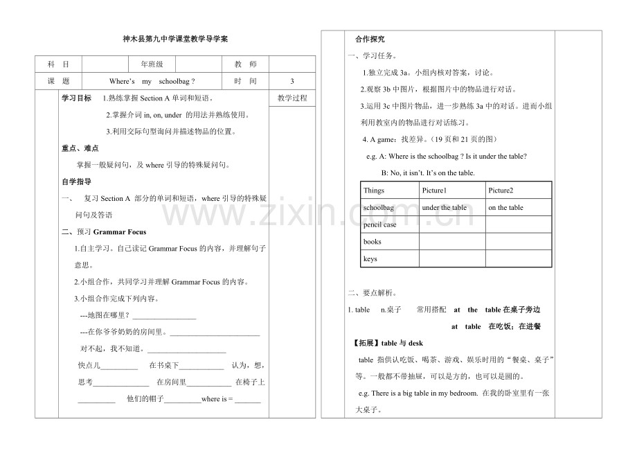 七年级英语上第四单元导学案第三课时.doc_第1页