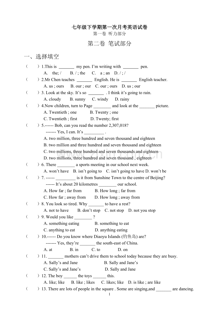 七年级下学期第一次月考英语试卷.doc_第1页