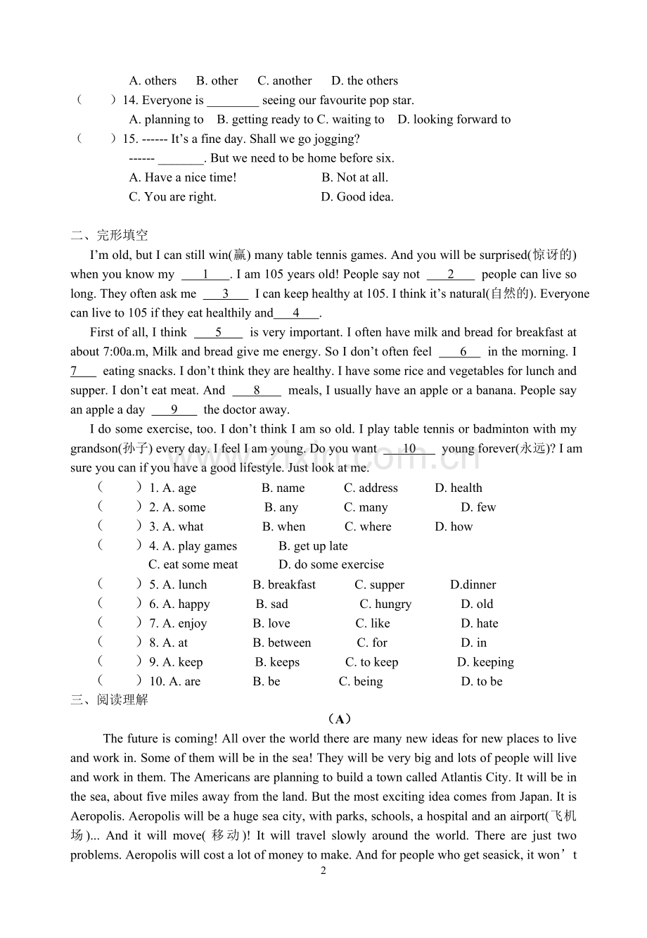 七年级下学期第一次月考英语试卷.doc_第2页