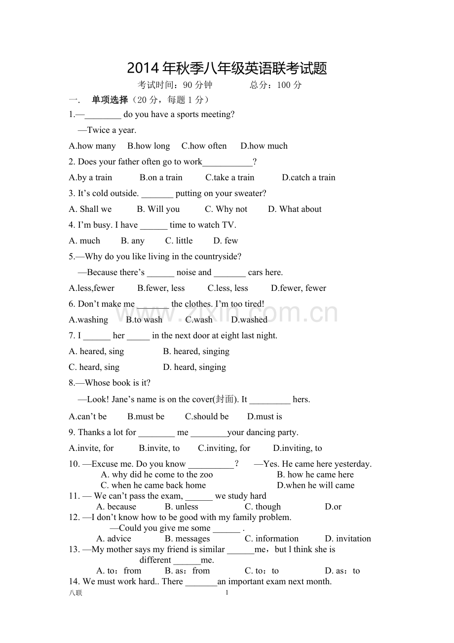 八年级英语联考试题.doc_第1页