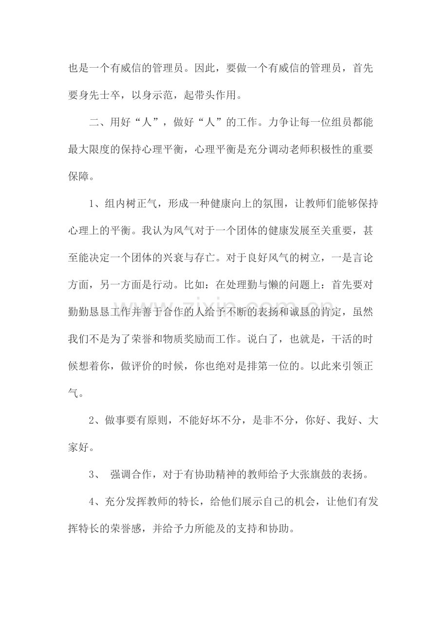 英语教研组工作总结.docx_第3页