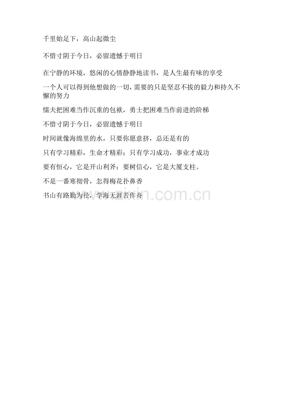 介绍五种适合中学生的学习方法.doc_第2页