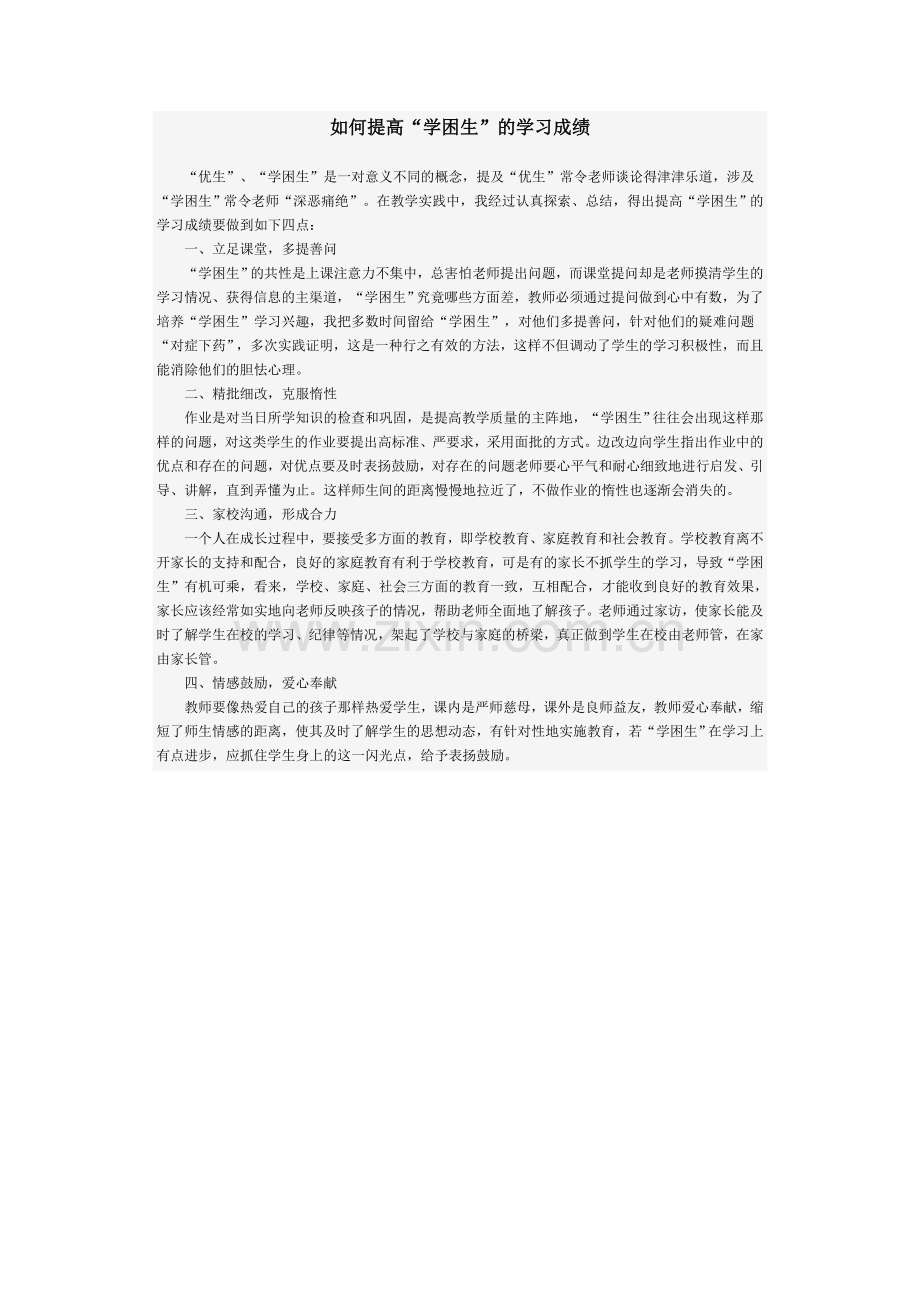 s版二年级上册教学设计.docx_第1页