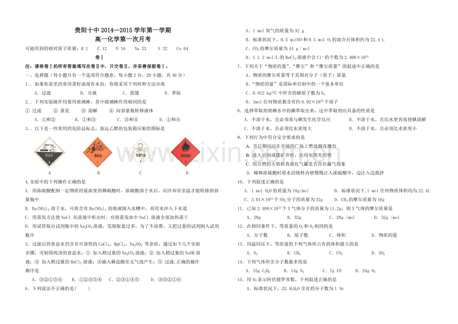 第一章单元测试题.doc_第1页