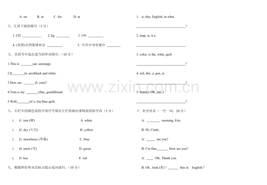 人教版七年级英语单元测试题预备篇及一单元.doc_第2页