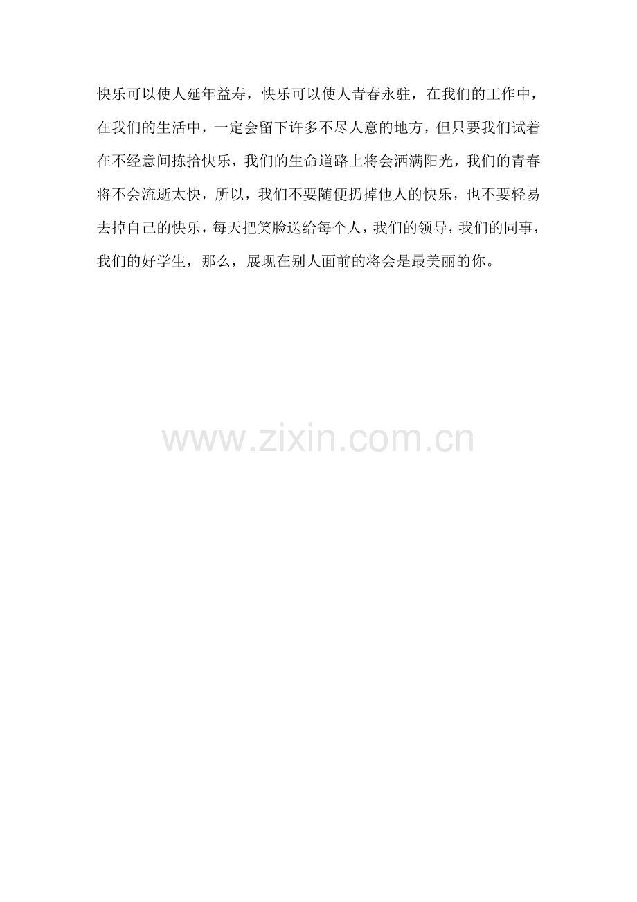 教师教育叙事.doc_第3页