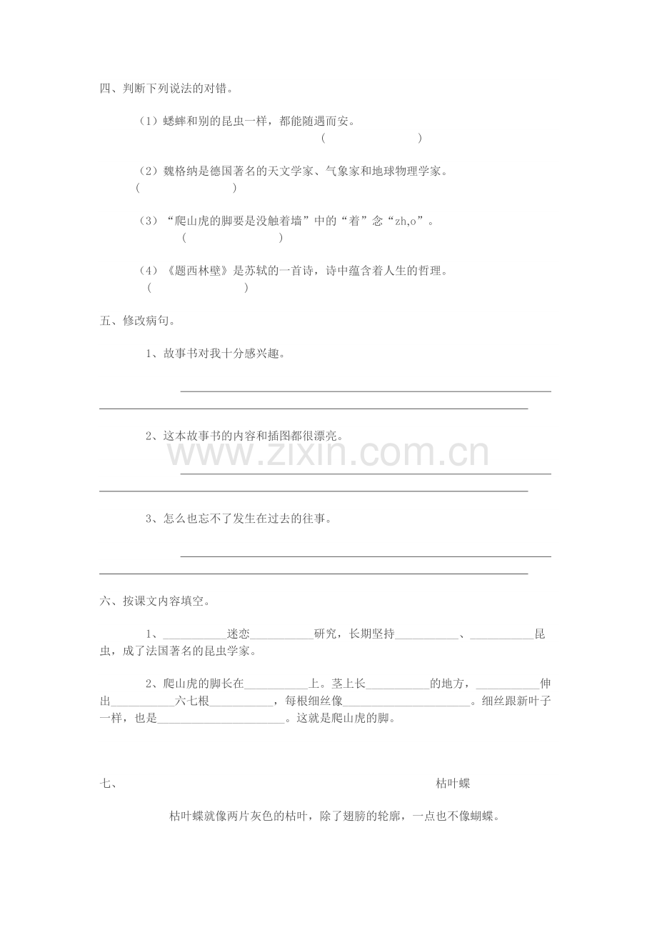 第二单元达标测试卷.docx_第2页