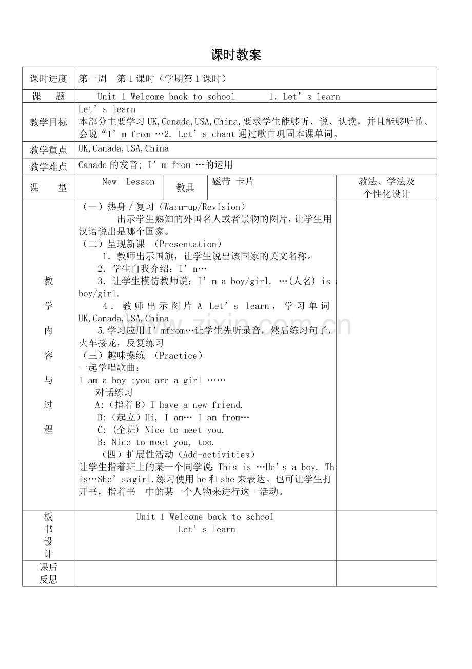 三年级下册导学案.doc_第1页