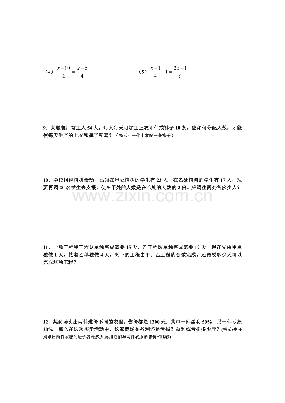 第三章专题复习.doc_第2页