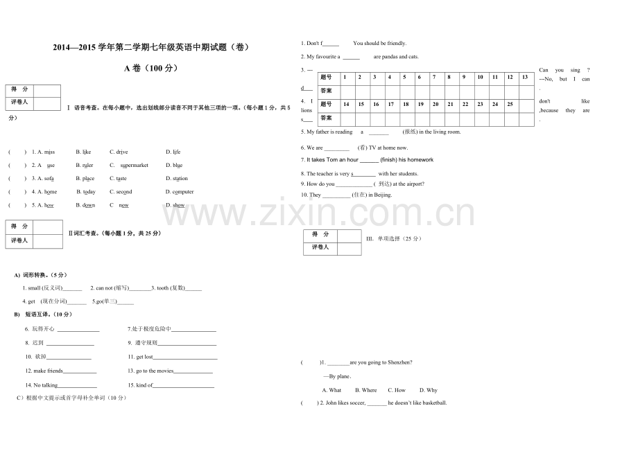 七年级英语第二学期中期试题.docx_第1页