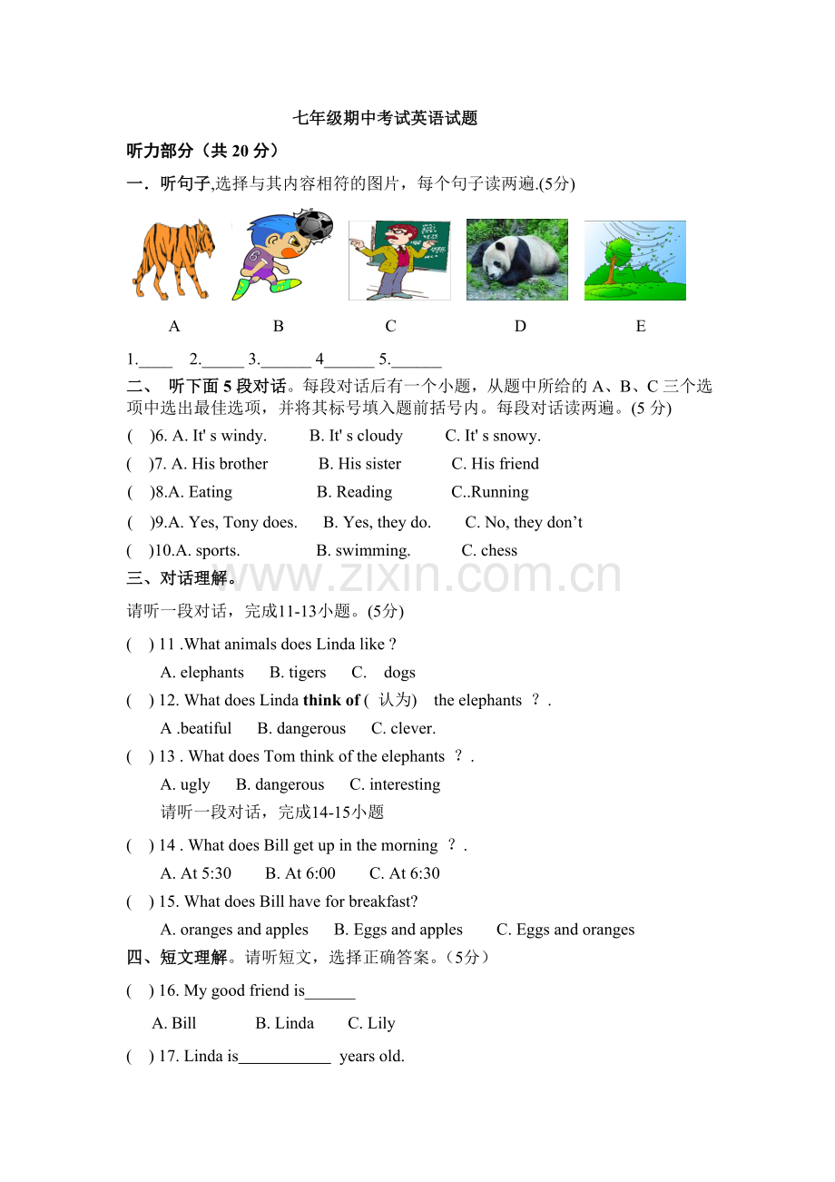 七年级期中考试英语试题.doc_第1页