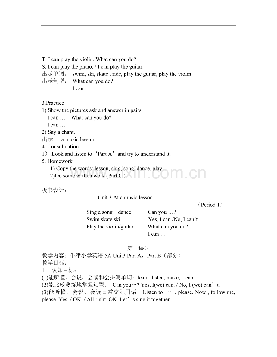 牛津小学英语教案.doc_第3页