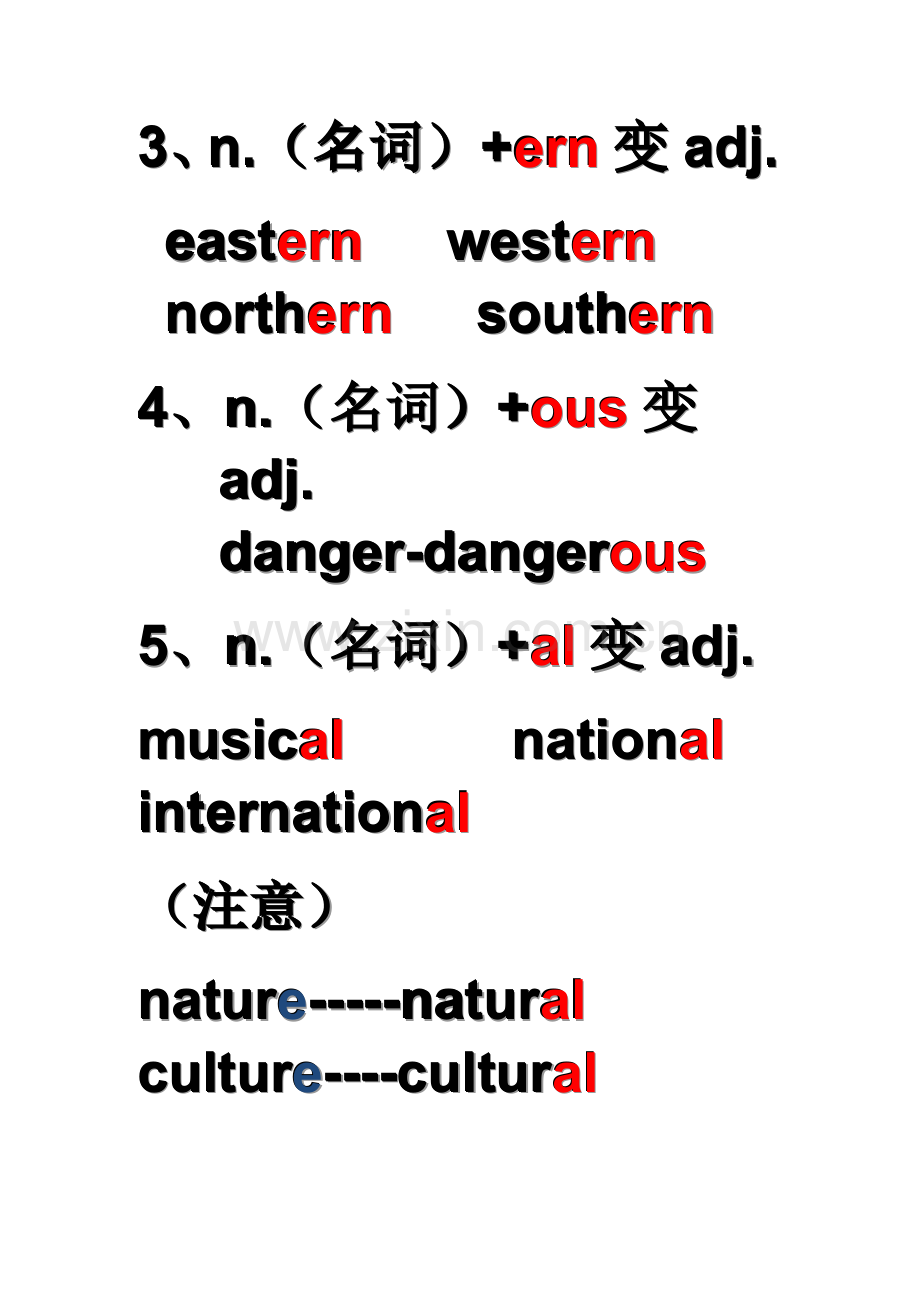 英语词形变化小结.doc_第2页