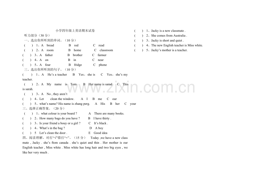 小学四年级上英语期末试卷.doc_第1页