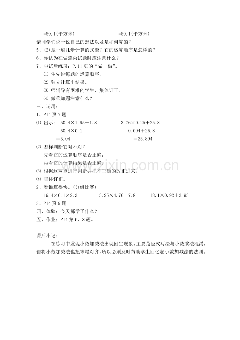 第五课时连乘.doc_第2页