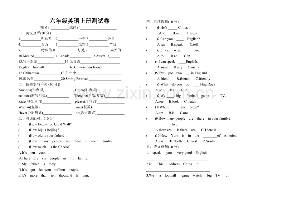 第四课多彩情绪教案教科版.doc_第1页