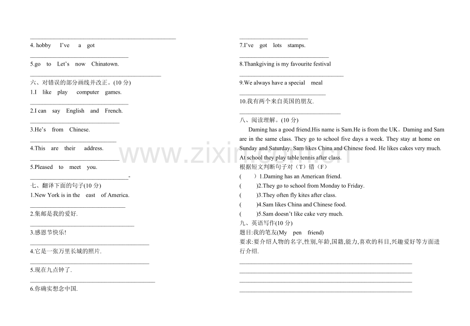 第四课多彩情绪教案教科版.doc_第2页