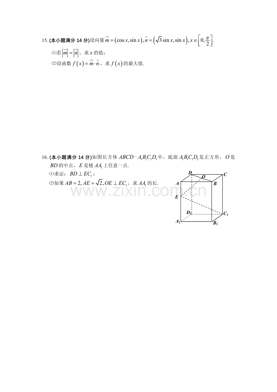 高三综合练习十二.doc_第2页