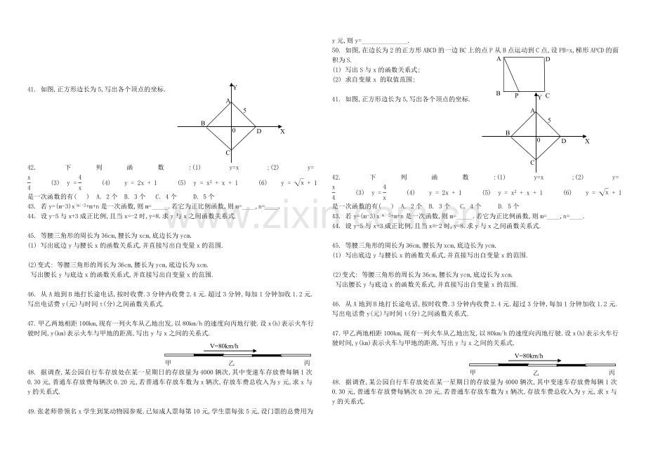 八年级期中模拟试题.doc_第3页