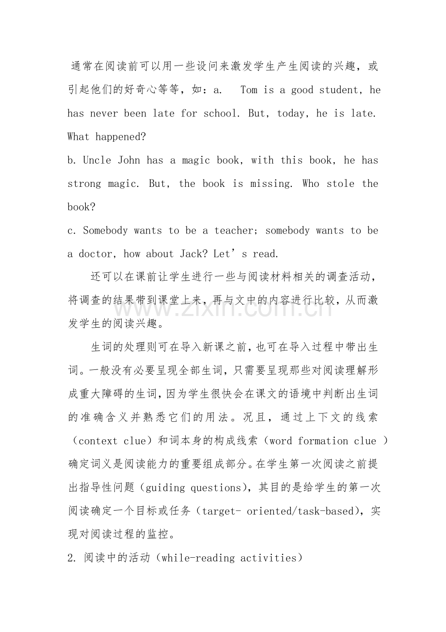 小学英语阅读教学活动设计方案.doc_第2页