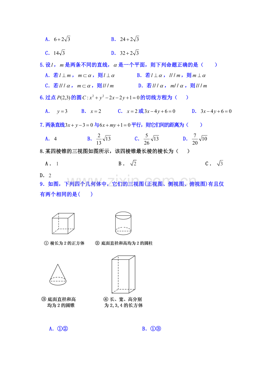 添加高二年级上期第一次月考试题.doc_第2页