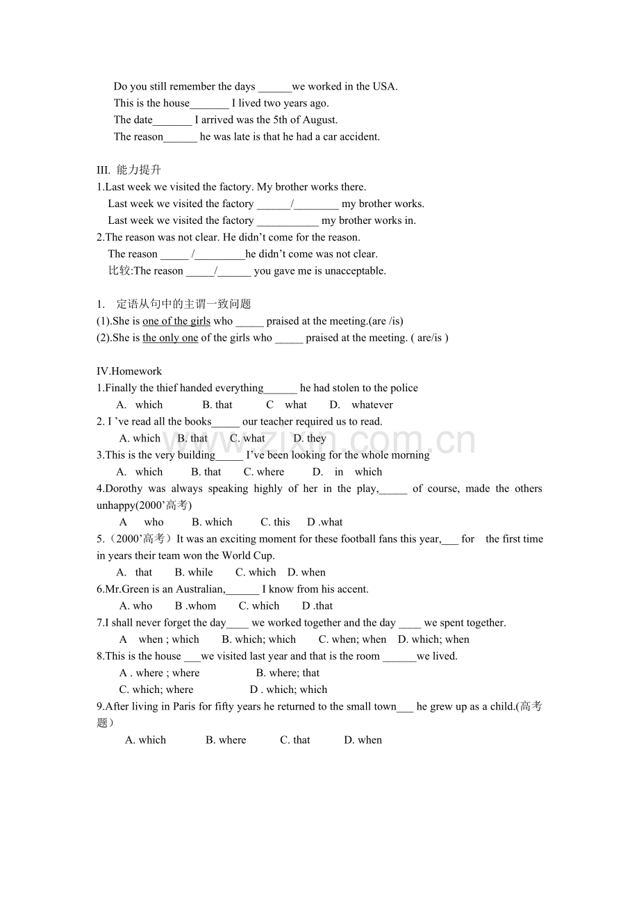 定语从句导学案.doc_第3页